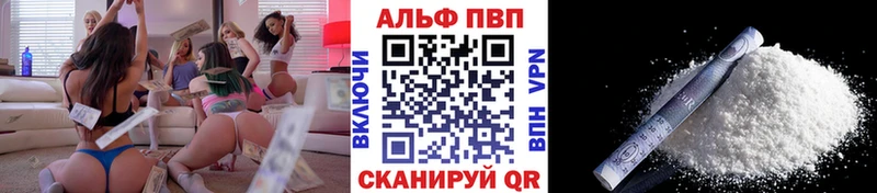 A PVP Соль  Щёкино 
