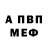 A-PVP Соль Danil Smorodinov