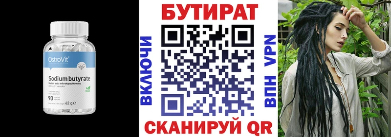 БУТИРАТ бутик  Щёкино 