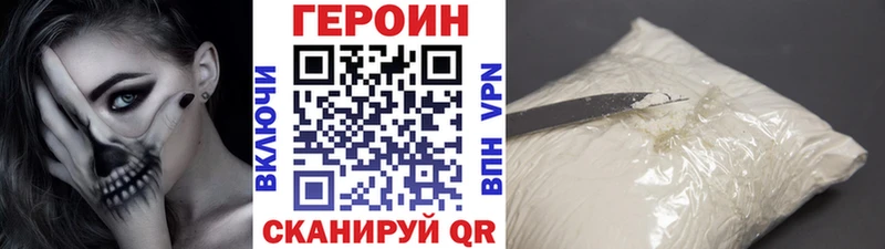 ГЕРОИН белый Щёкино