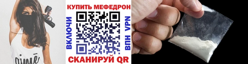Мефедрон мука  где найти наркотики  Щёкино 