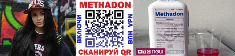 Метадон methadone  Щёкино 